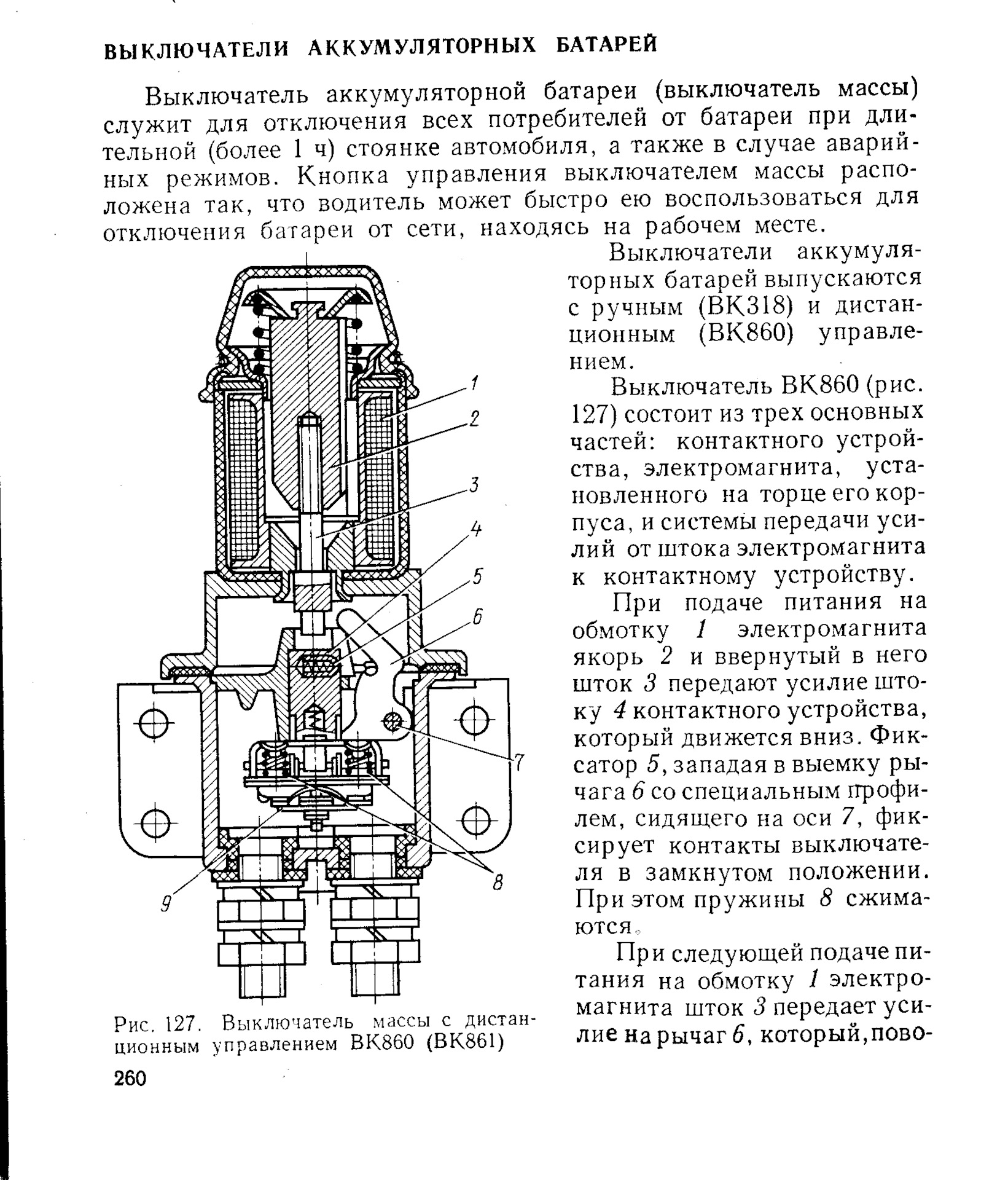 Как подключить дистанционную массу схема