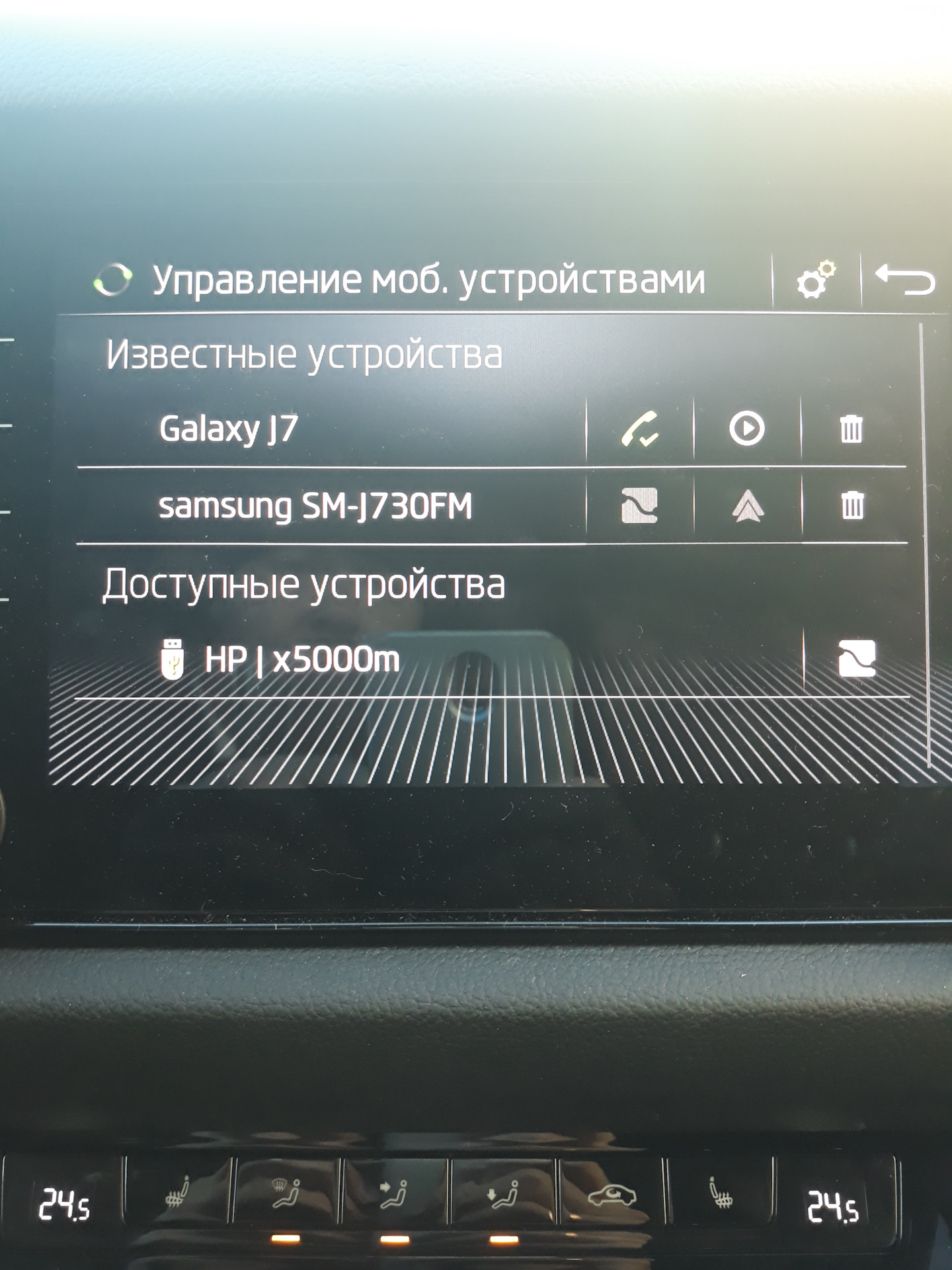 Непонятка с выводом звука навигатора телефона — Skoda Kodiaq, 1,4 л, 2020  года | другое | DRIVE2