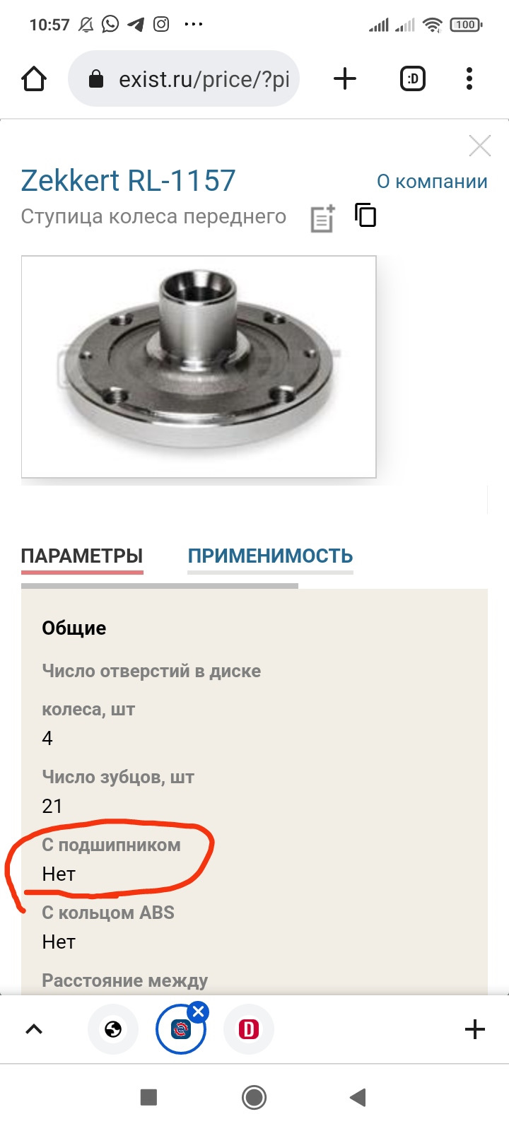 Сорвана резьба колёсного болта на ступице, решение — Peugeot 206, 1,4 л,  2007 года | своими руками | DRIVE2