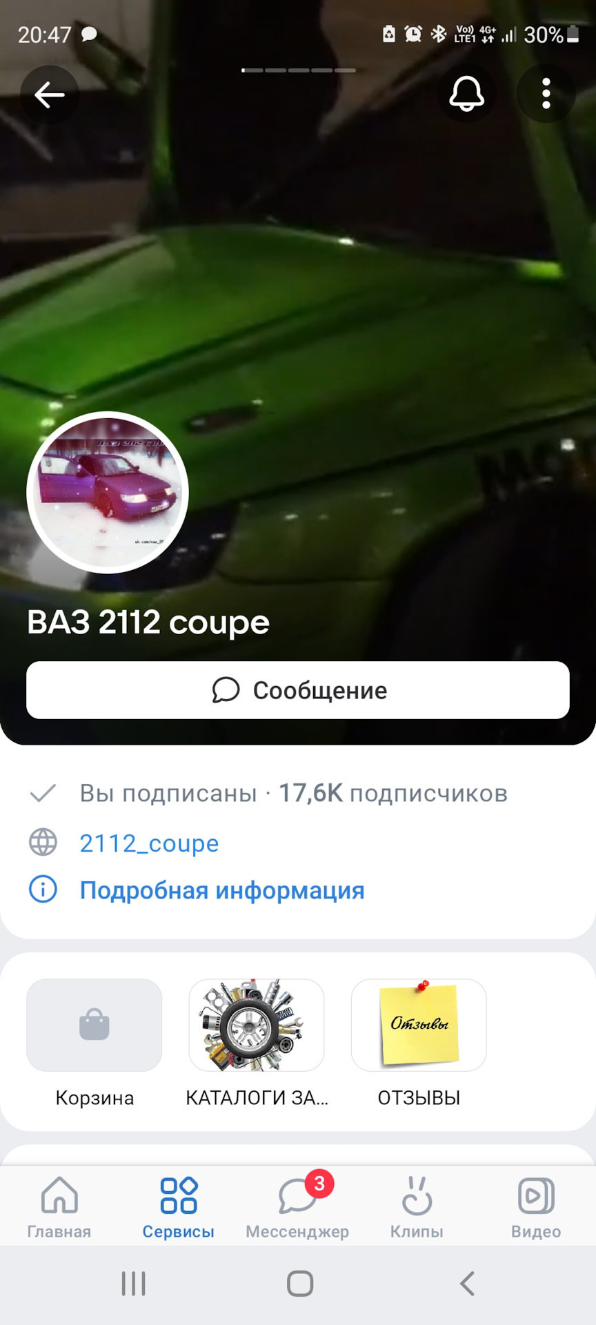 Куплю купе 😏 — Lada 112 Coupe, 1,6 л, 2007 года | просто так | DRIVE2