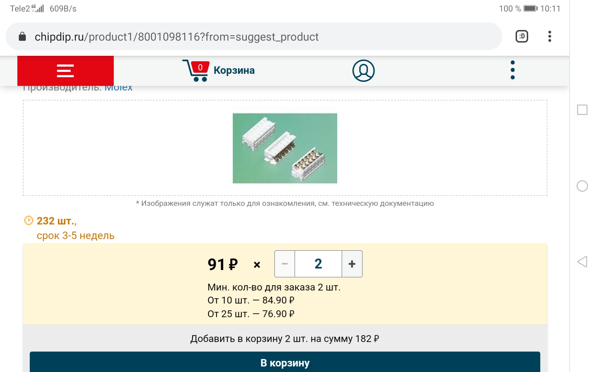 Ala2pf24 реле в котле бакси зачем нужен