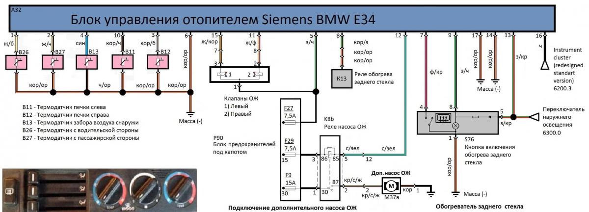 Схема обогрева заднего стекла бмв е36