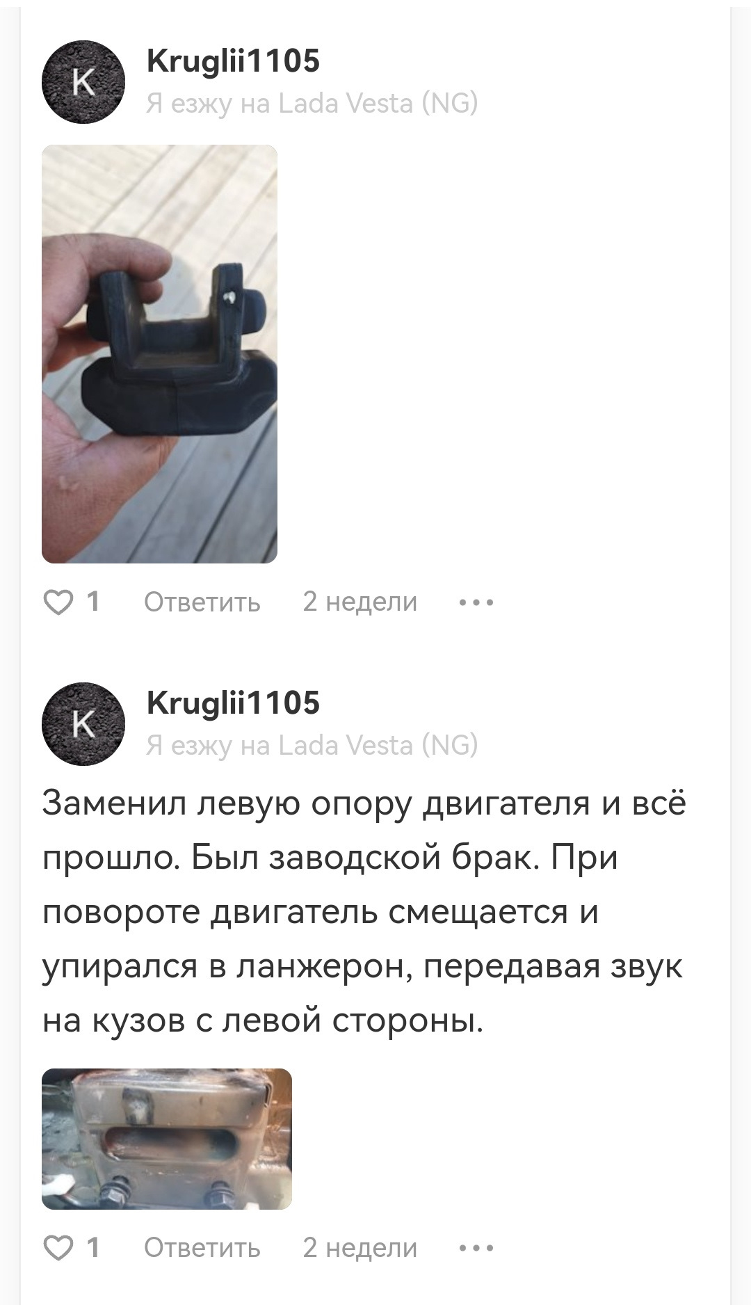 Гул в коробке передач — Lada Vesta (NG), 1,6 л, 2024 года | поломка ...