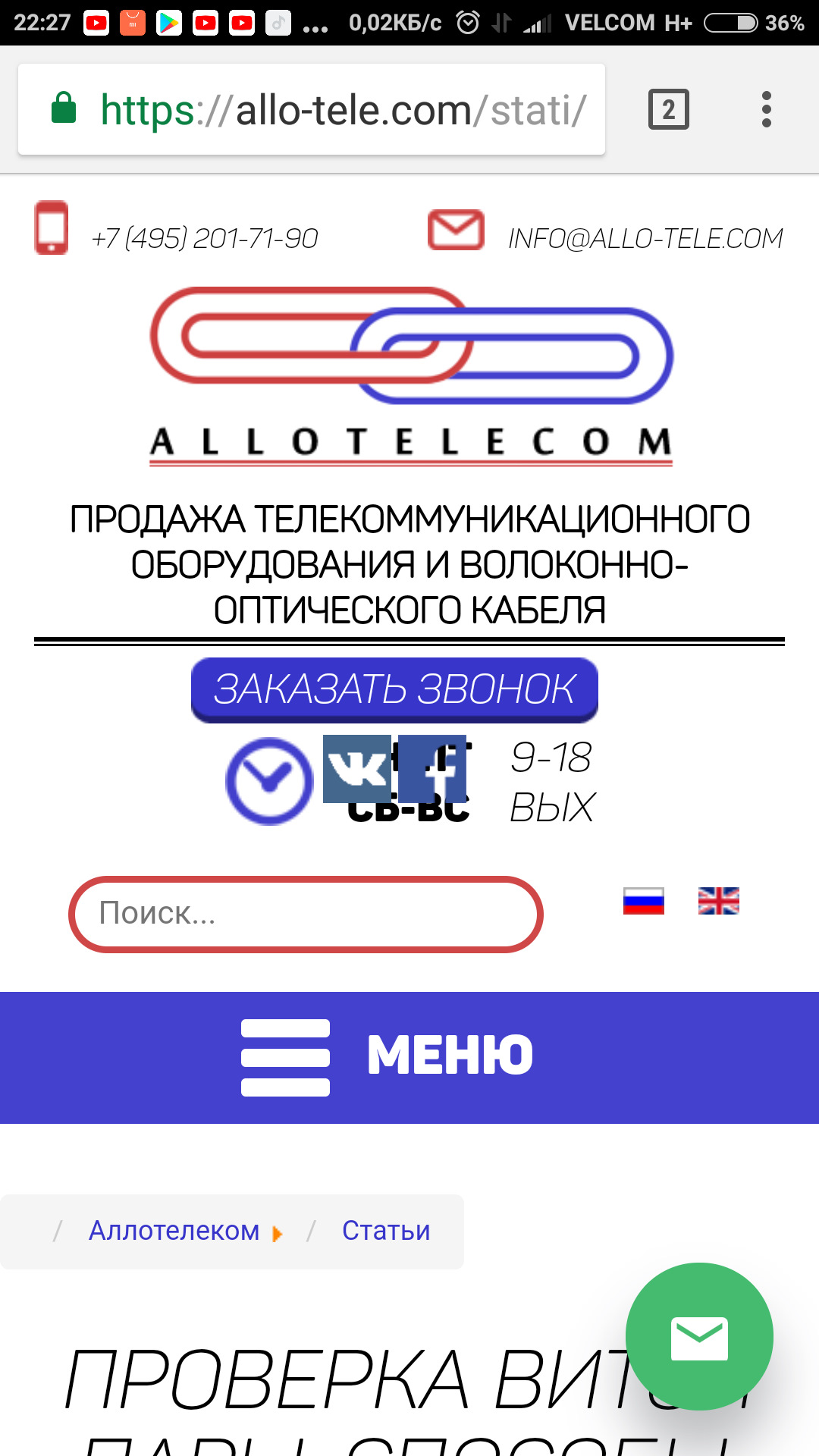Триколор схема подключения 2 телевизора к одному ресиверу триколор Триколор схема подключения 2 телевизора к одному ресиверу триколор