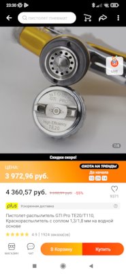 Можно ли автомобильным компрессором красить машину. Смотреть фото Можно ли автомобильным компрессором красить машину. Смотреть картинку Можно ли автомобильным компрессором красить машину. Картинка про Можно ли автомобильным компрессором красить машину. Фото Можно ли автомобильным компрессором красить машину