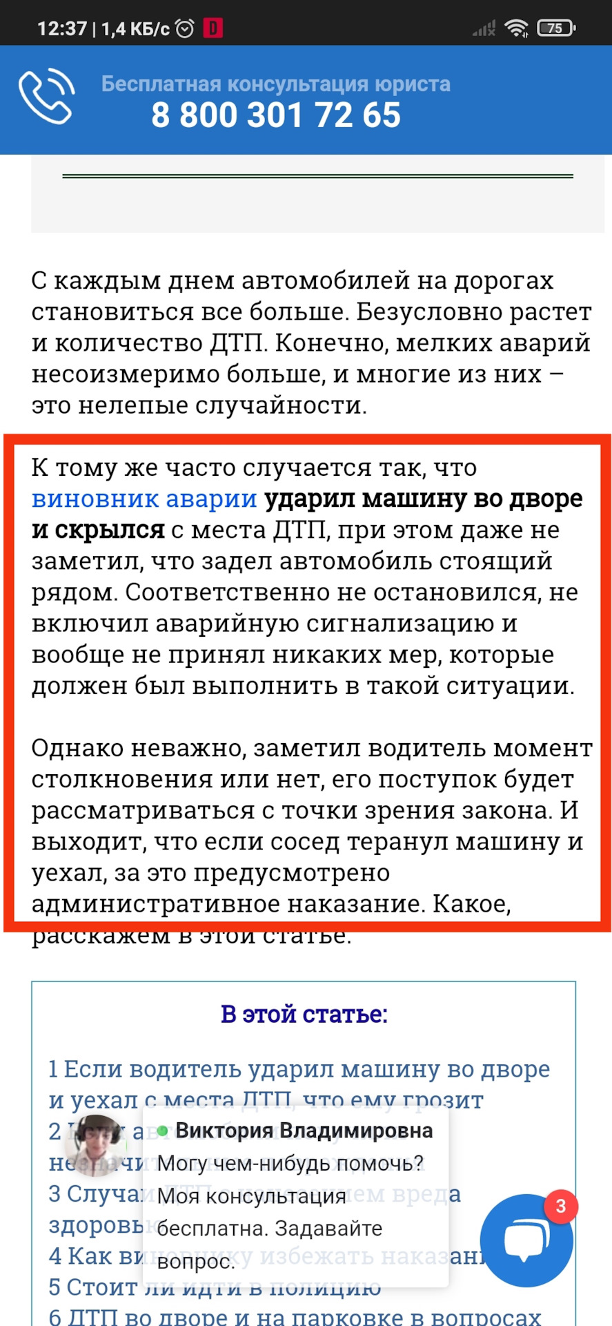 № 208 В продолжение предыдущего поста о ДТП… — Mitsubishi Grandis, 2 л,  2006 года | ДТП | DRIVE2