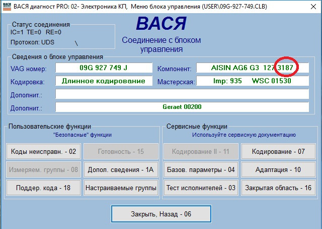 Шкода рапид программа для диагностики