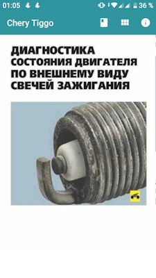 какие свечи зажигания лучше для чери тигго 5. Смотреть фото какие свечи зажигания лучше для чери тигго 5. Смотреть картинку какие свечи зажигания лучше для чери тигго 5. Картинка про какие свечи зажигания лучше для чери тигго 5. Фото какие свечи зажигания лучше для чери тигго 5