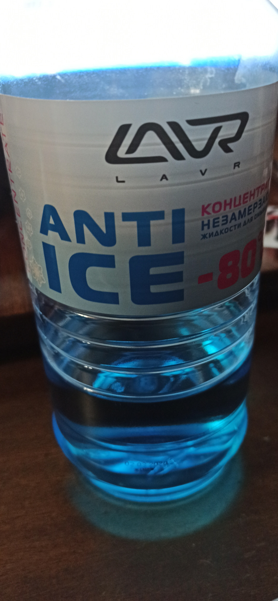 Почему зимой необходим омыватель стекол -80°С — LAVR на DRIVE2