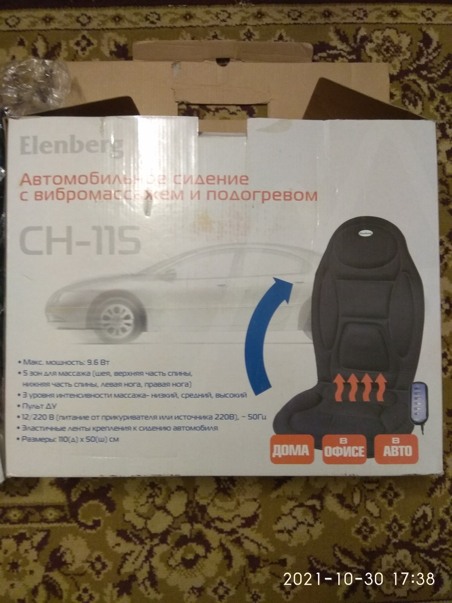 Массажер в авто. — Lada XRAY, 1,6 л, 2016 года | просто так | DRIVE2