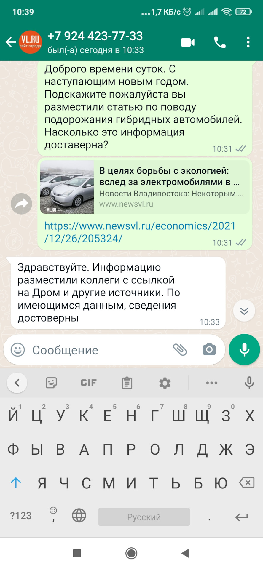 В России подорожала растаможка гибридных автомобилей — Toyota Prius Plug-in  Hybrid (1G), 1,8 л, 2013 года | просто так | DRIVE2