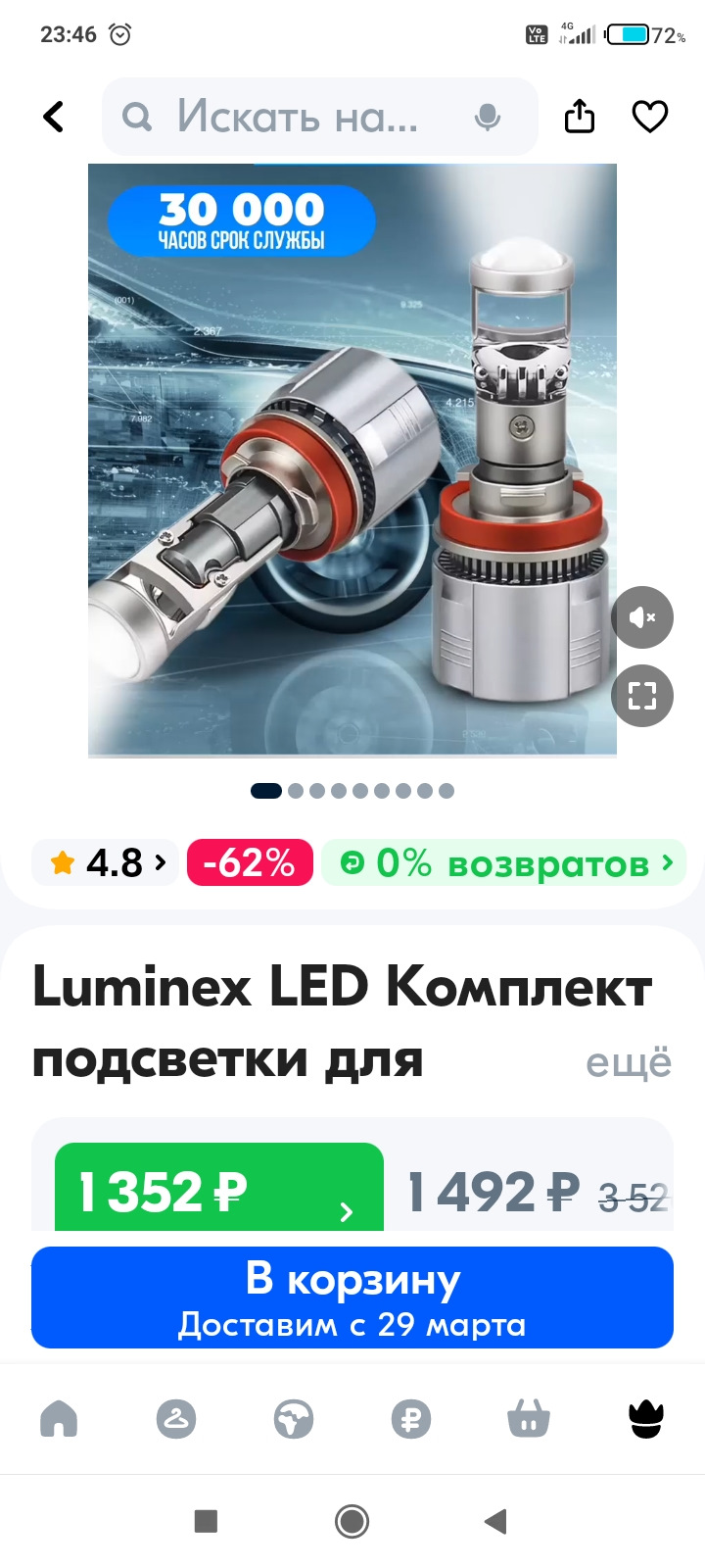 Мини линзы F40 — Lada Гранта (2G) FL, 1,6 л, 2019 года | электроника ...