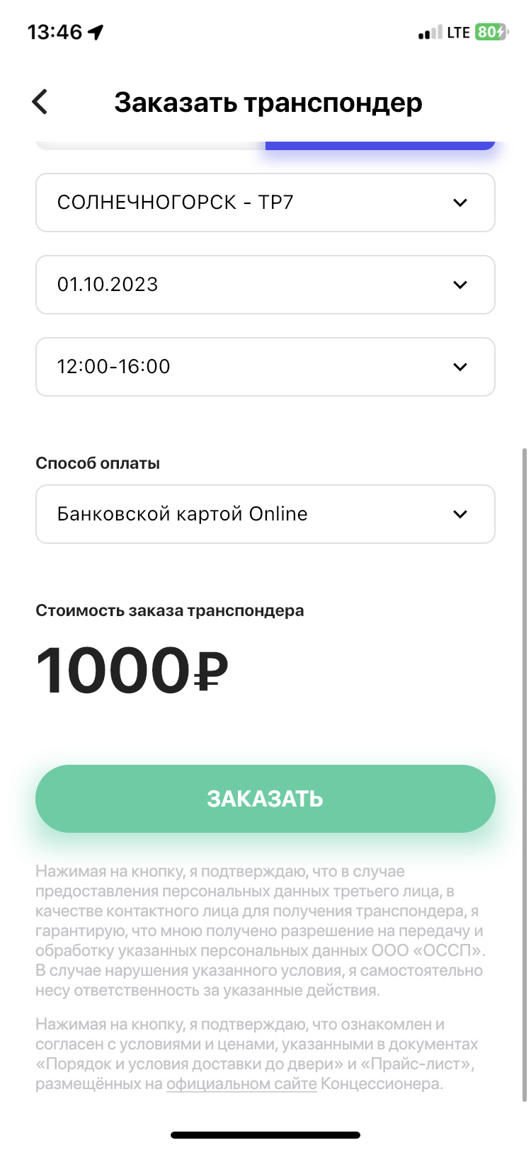 Можно ли поменять батарейку в транспондере. — KIA Sportage (4G), 2 л ...