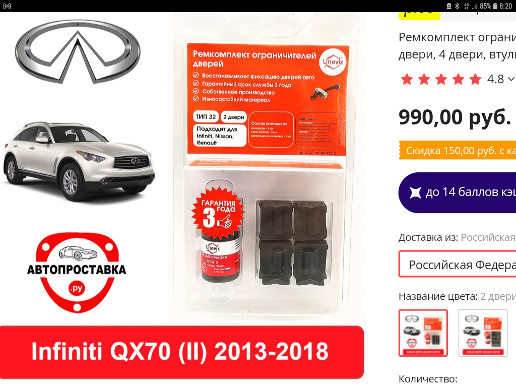 Ограничитель двери — Infiniti FX (2G), 3,5 л, 2008 года | своими руками |  DRIVE2