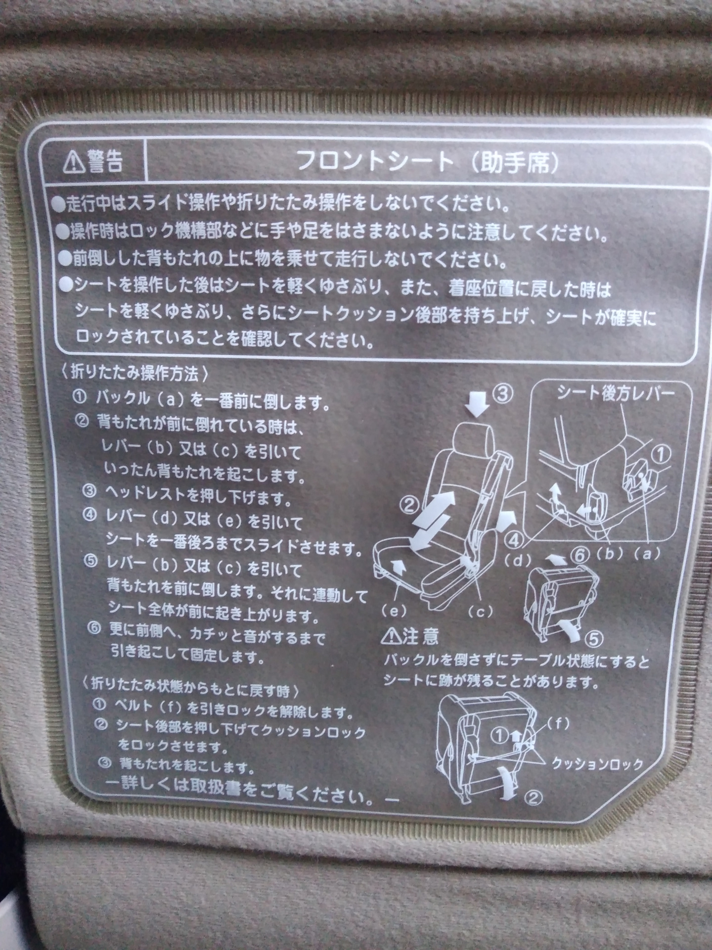 Как поднять пассажирское сидение — Toyota Isis, 1,8 л, 2016 года ...