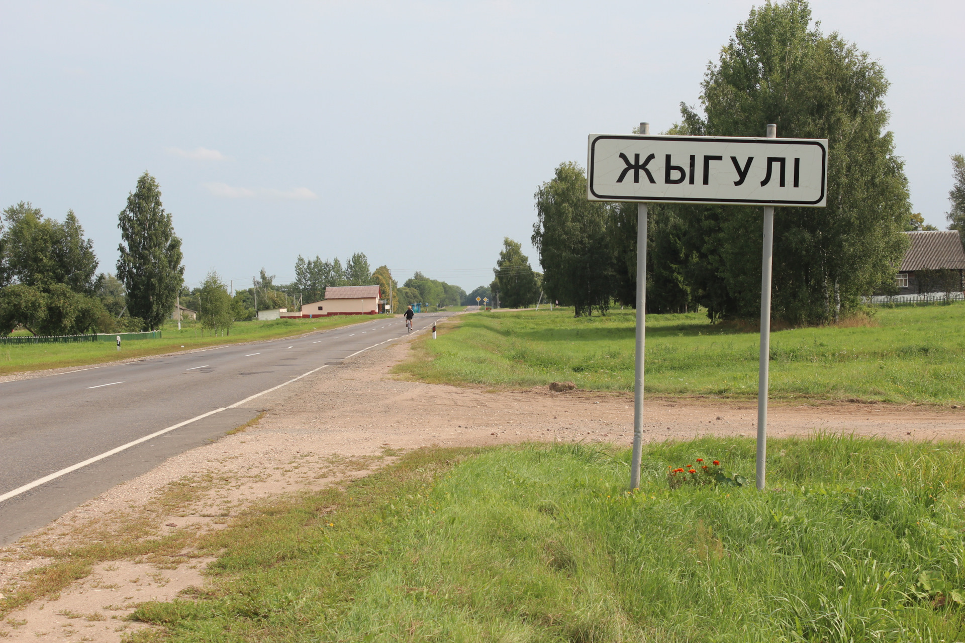 Белорусские деревни названия