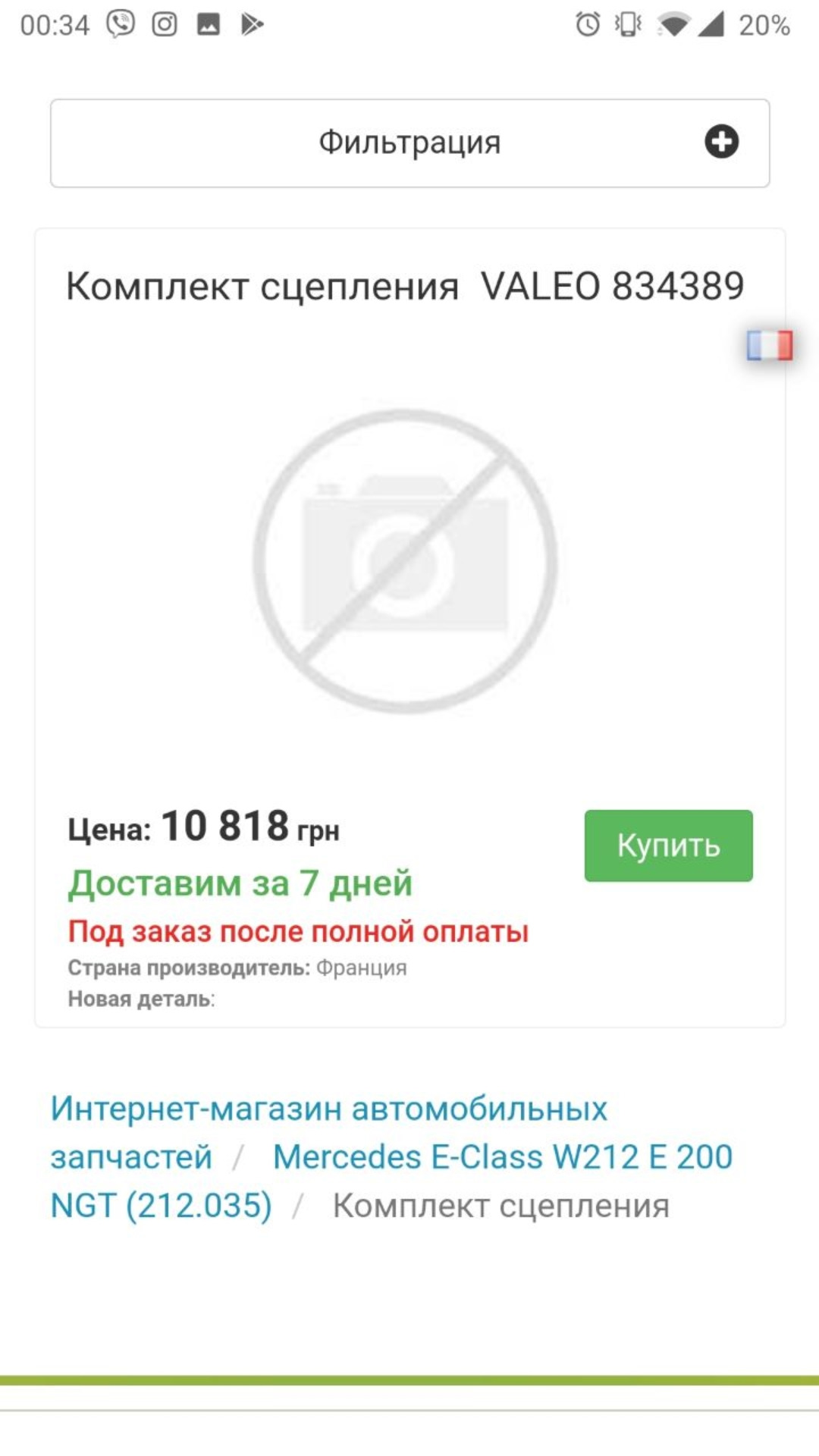 "приятности" с приставкой "не" — Mercedes-Benz E-class (W212), 2 л ...