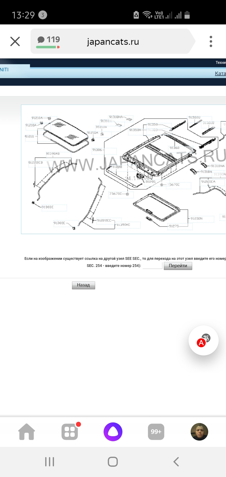 Проблемы с люком! — Infiniti FX (2G), 3,5 л, 2009 года | поломка | DRIVE2