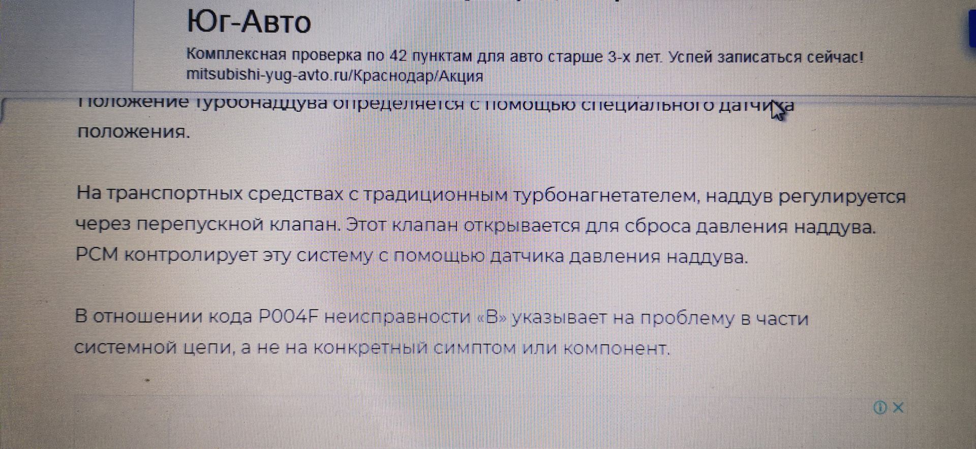 Чек неисправности двигателя — Chery Tiggo 8 Pro, 1,6 л, 2021 года ...