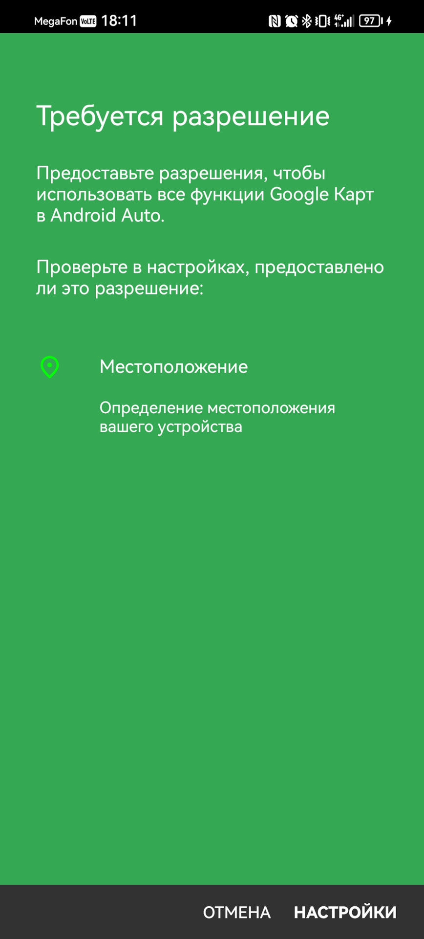 Вопрос подключения Huawei p60pro к Android auto? Кто может знает, имел  опыт? — Volkswagen Golf Mk6, 1,4 л, 2012 года | наблюдение | DRIVE2