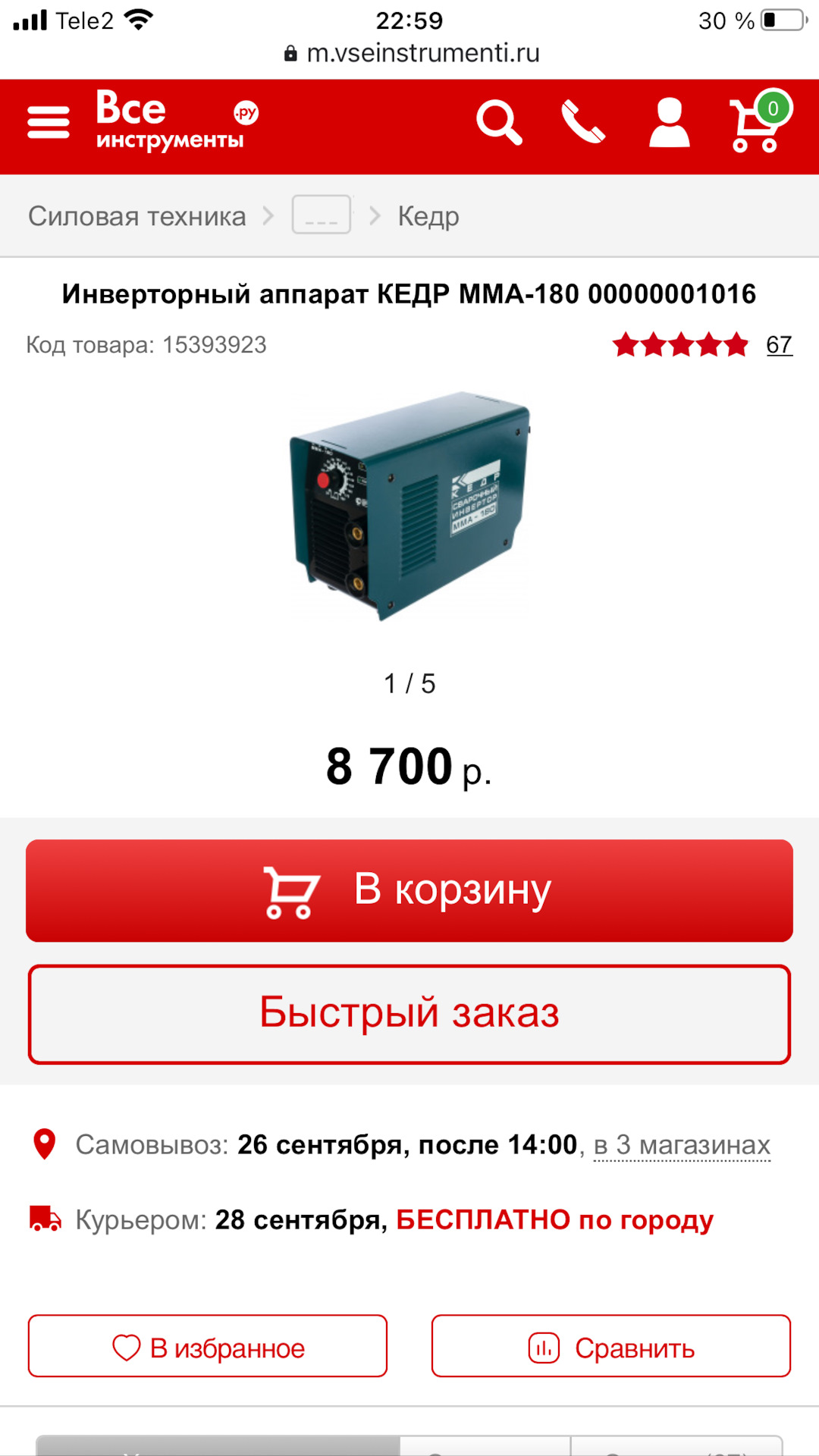 Какой сварочный аппарат купить? — Сообщество «Инструмент - Делимся Опытом»  на DRIVE2