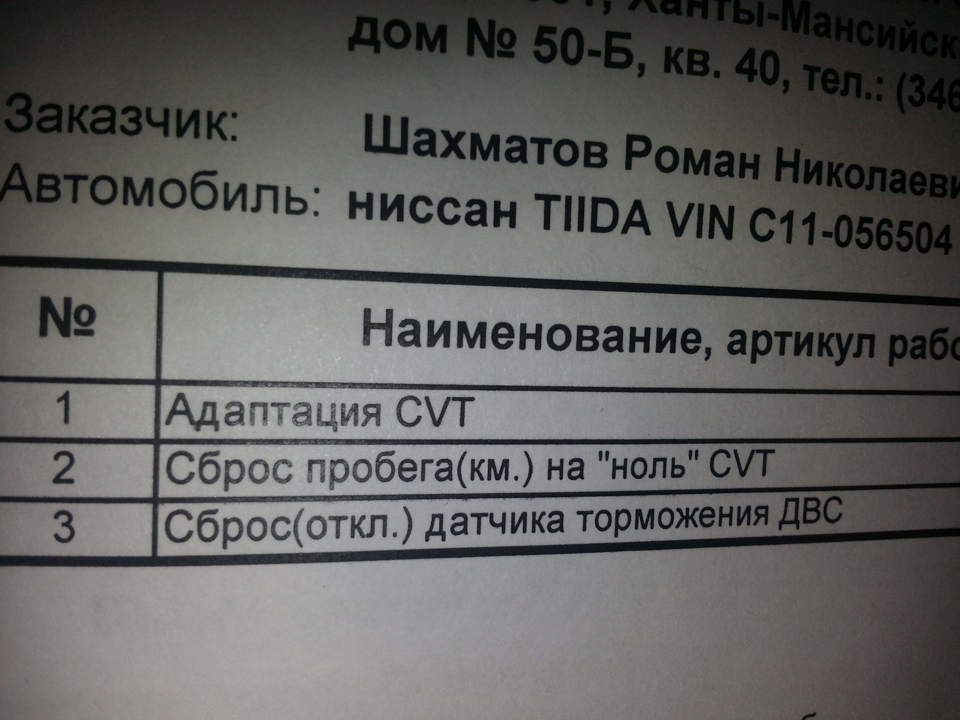 сброс адаптации акпп солярис 6 ступенчатая