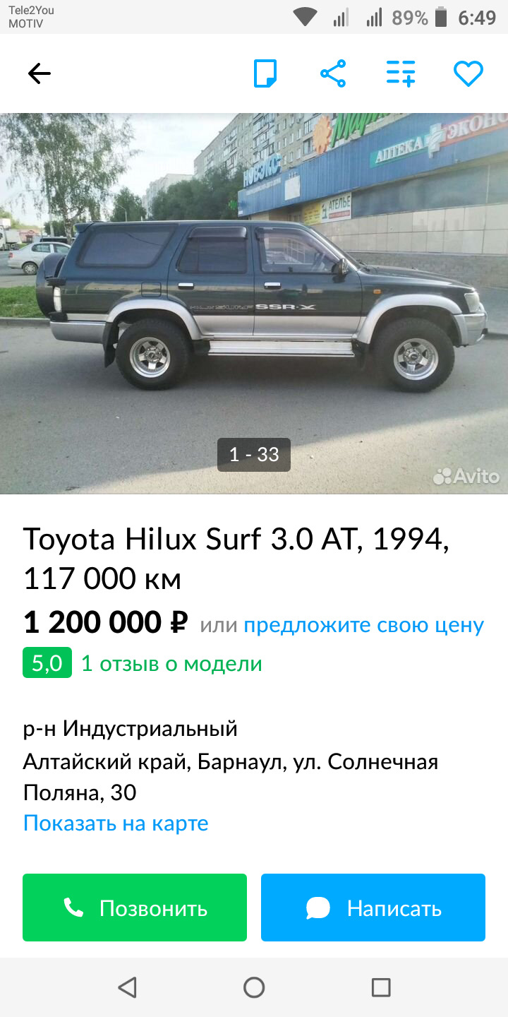 Сколько должен стоить хороший Hilux Surf? — Toyota Hilux Surf (2G), 2,4 л,  1993 года | другое | DRIVE2