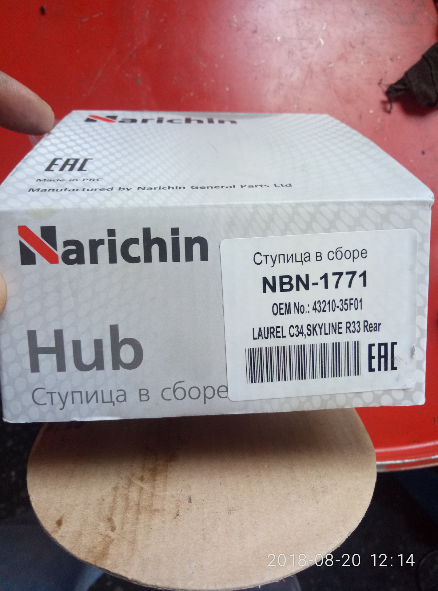 Narichin диски тормозные отзывы. Производитель: Narichin. Масляный фильтр Narichin. Narichin Страна производитель. Narichin отзывы.