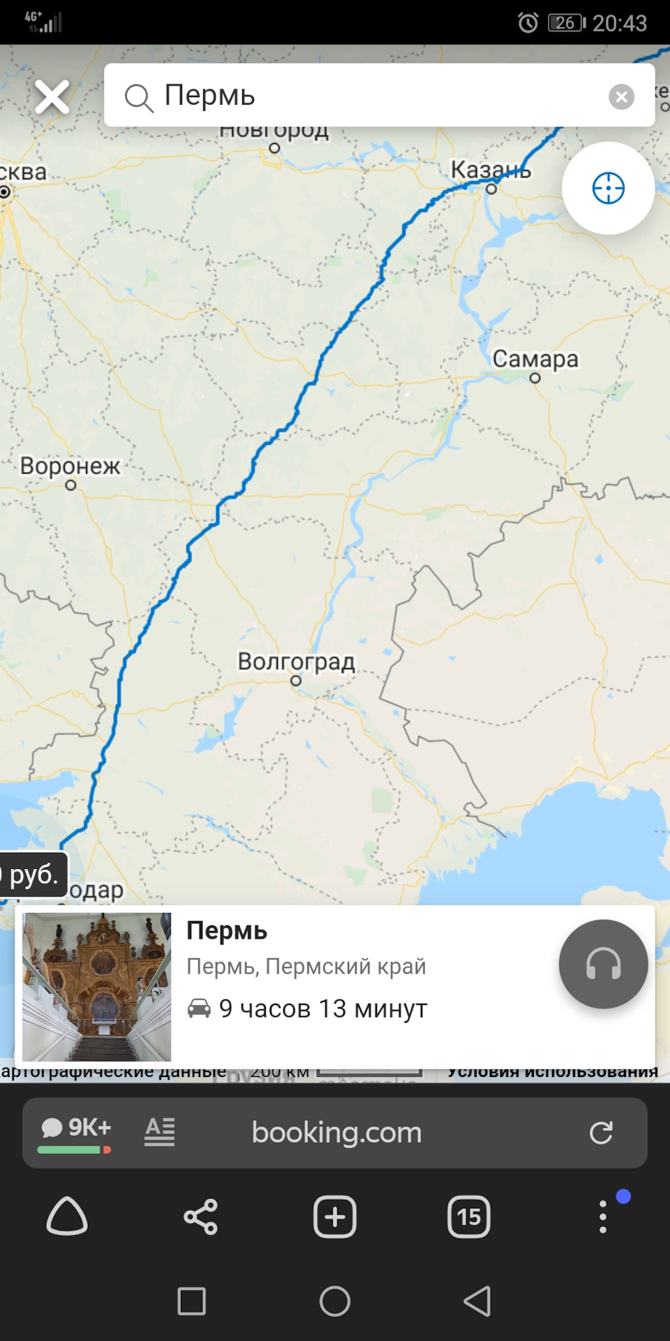 HELP! Как лучше проехать от Волгограда до Ростова? — Lada Vesta, 1,6 л,  2016 года | путешествие | DRIVE2