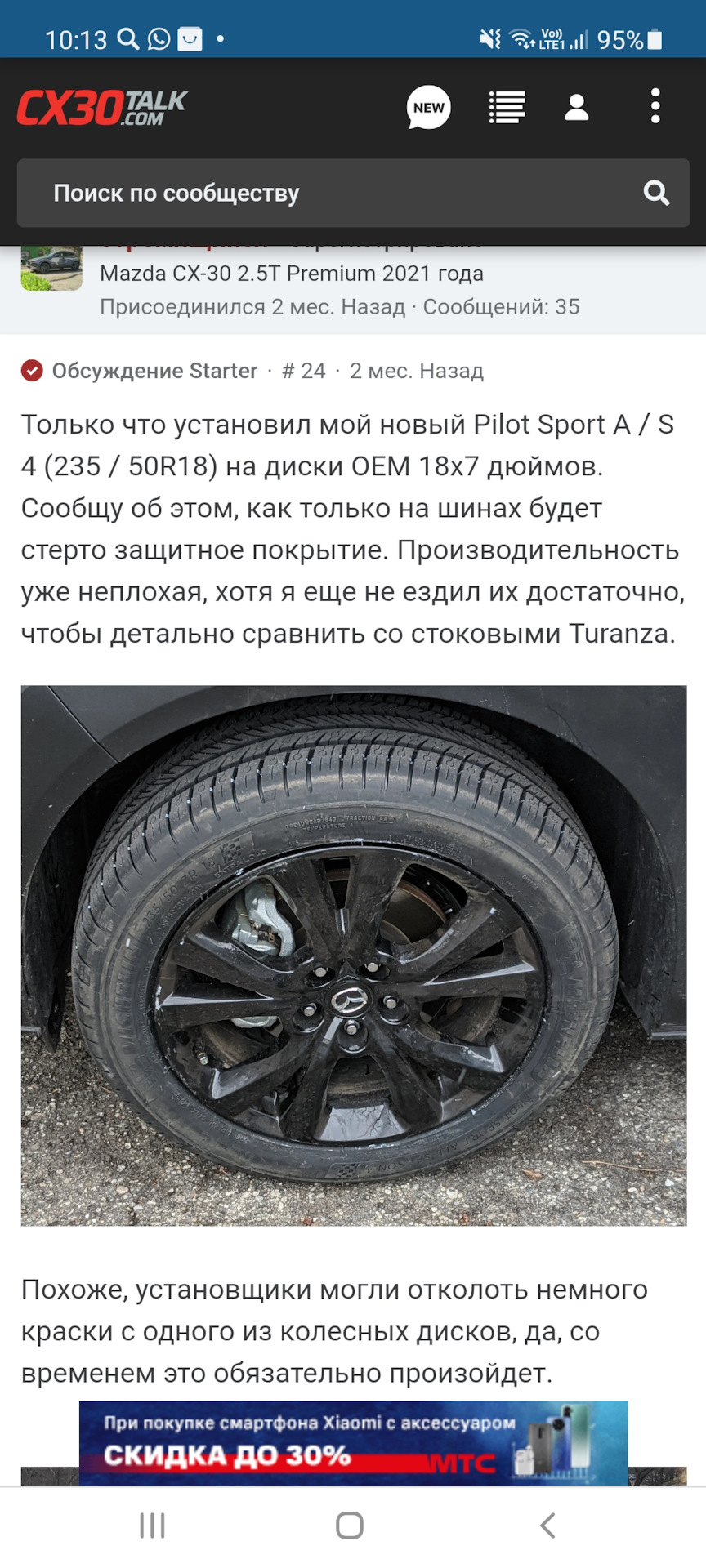 Шины для машины — Mazda CX-30, 2 л, 2019 года | шины | DRIVE2