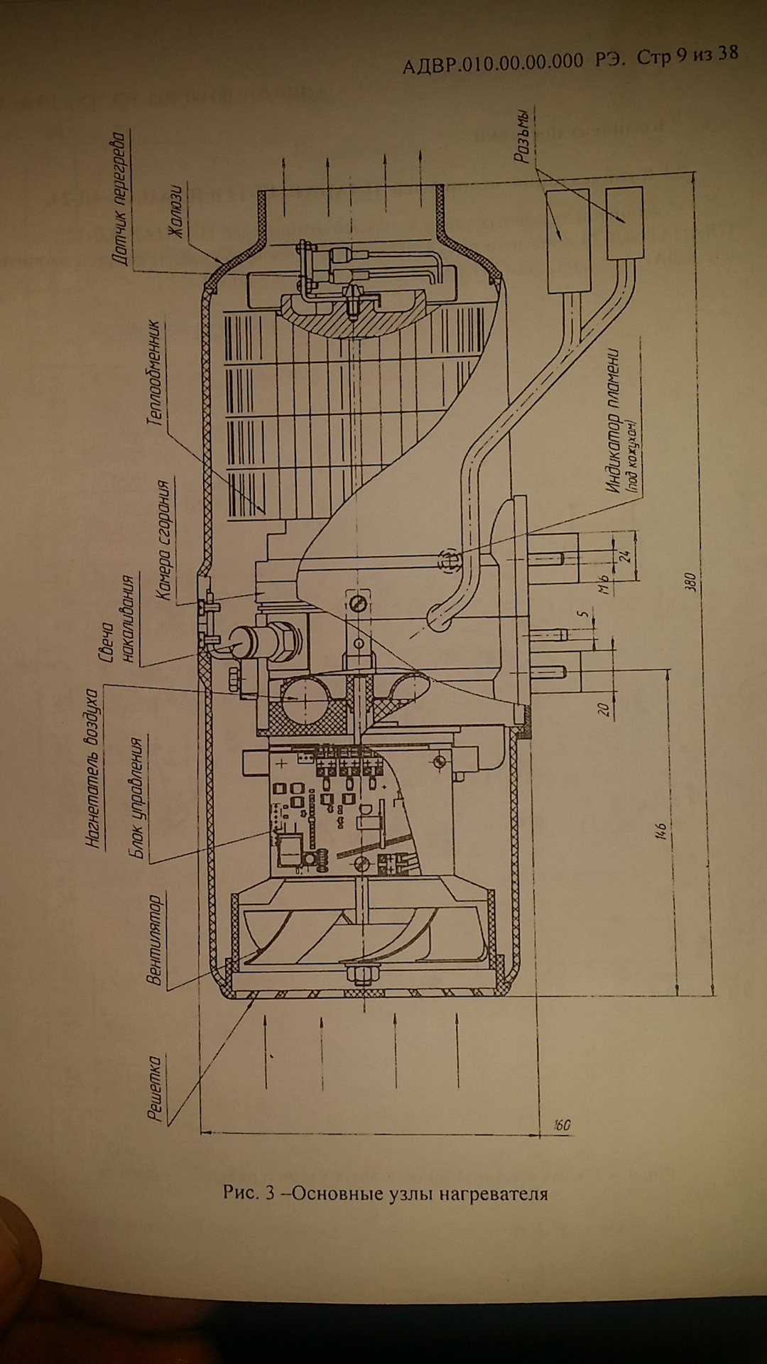 Планар 4д-12 ремонт за 260 рублей. — Ford Transit (7G), 2,4 л, 2008 ...