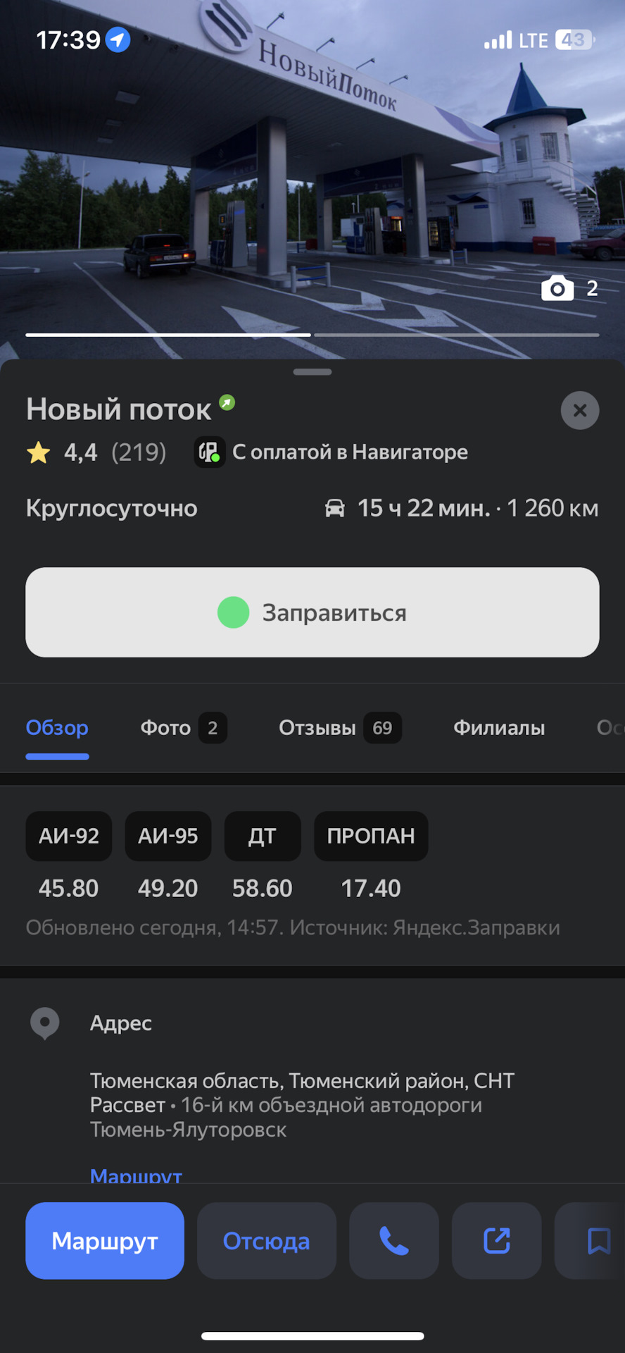 Москва — Новосибирск — Skoda Octavia A7 Mk3, 1,8 л, 2013 года | путешествие  | DRIVE2