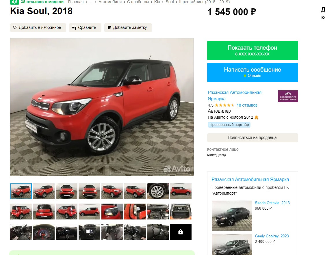 До свидания моя СОУЛушка! — KIA Soul (2G), 1,6 л, 2018 года | продажа  машины | DRIVE2