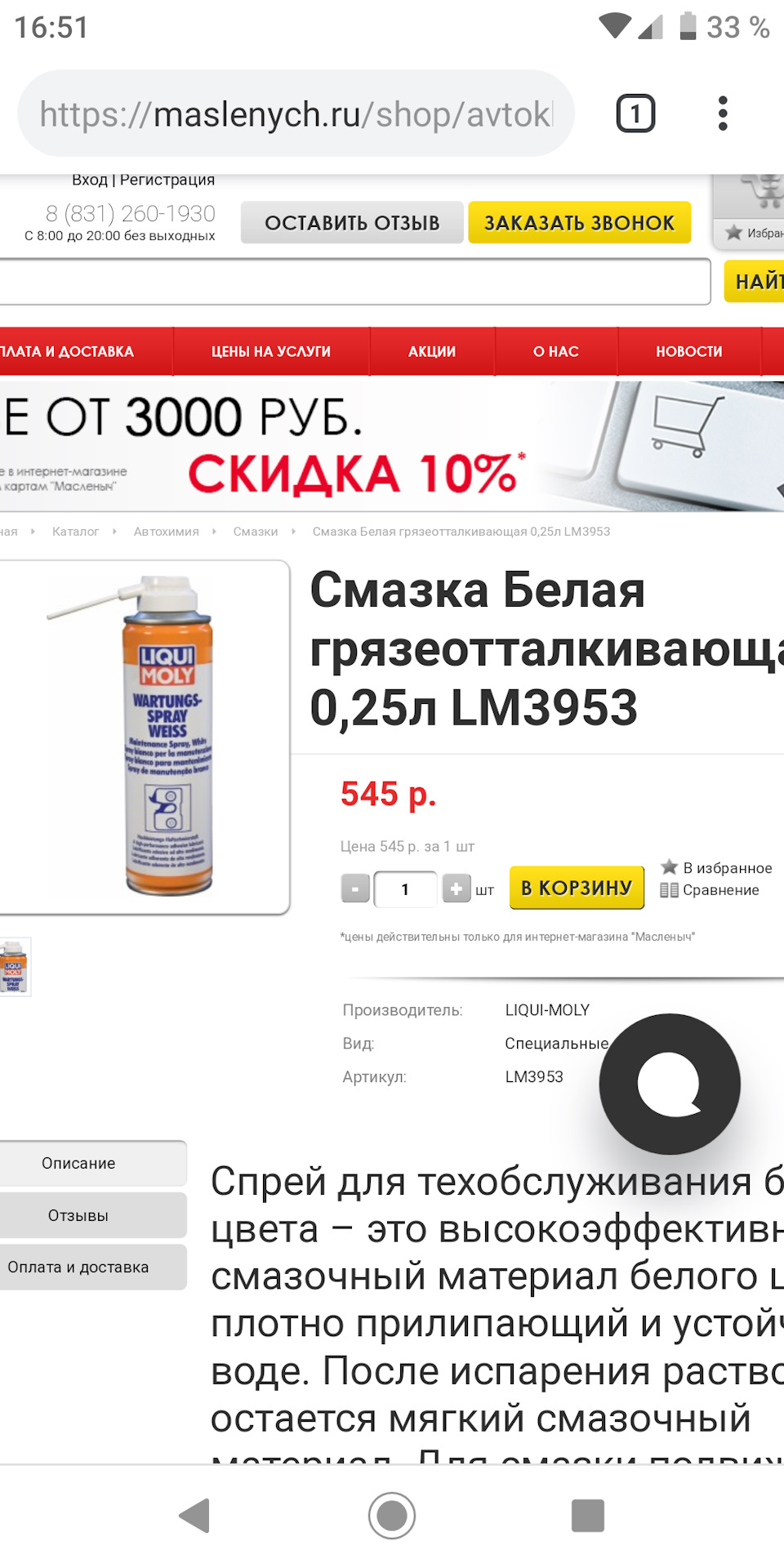 Покраска водительской двери — Volkswagen Tiguan (1G), 2 л, 2012 года |  кузовной ремонт | DRIVE2