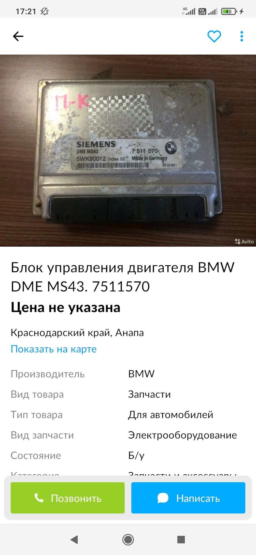 9cc3 ошибка bmw