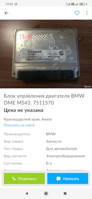 3f25 ошибка bmw