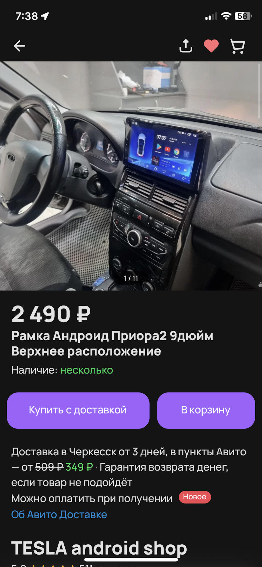 Поменял андройд на taeys — Lada Приора седан, 1,6 л, 2015 года | автозвук |  DRIVE2