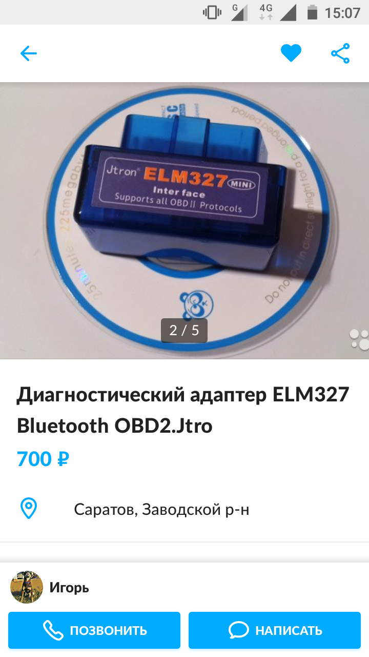 Диагностика через елм 327 программы. Диагностика через елм 327 программы