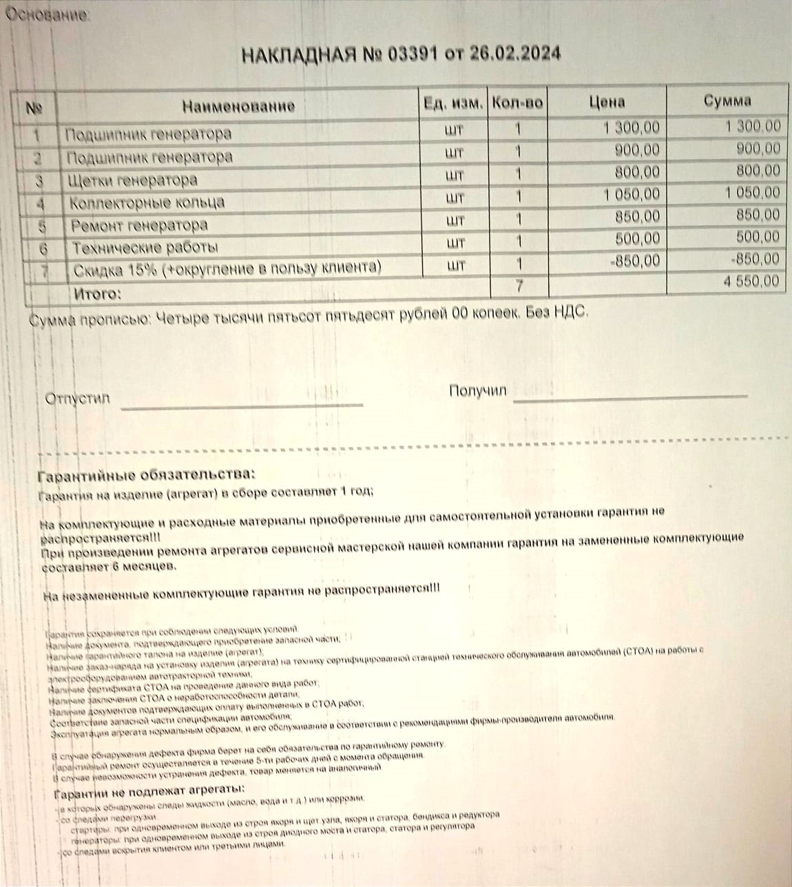 Загорелся индикатор низкого заряда аккумулятора — KIA Rio (3G), 1,6 л ...