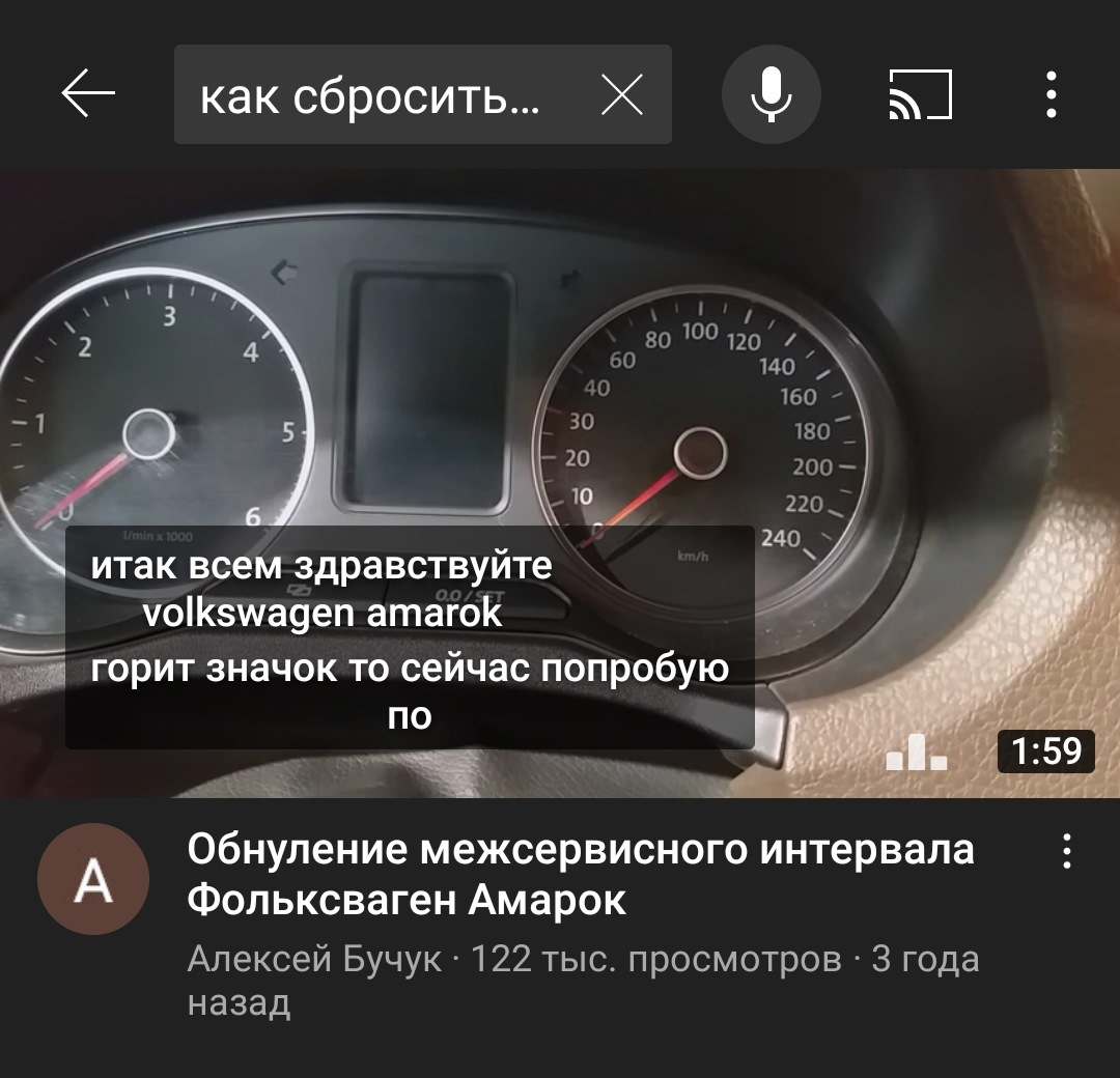 Фольксваген поло 2021 сброс сервисного интервала. Как сбросить сервисный интервал. Сброс сервиса гольф 5. Сбросить сервисный интервал мазда 6. Сброс сервисного интервала джили атлас.