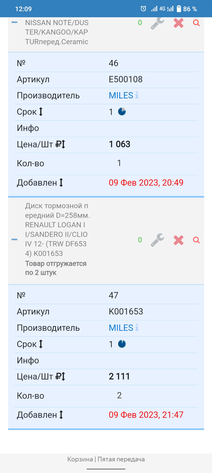 Тормозные колодки и диски на перед — Lada Vesta, 1,6 л, 2020 года ...