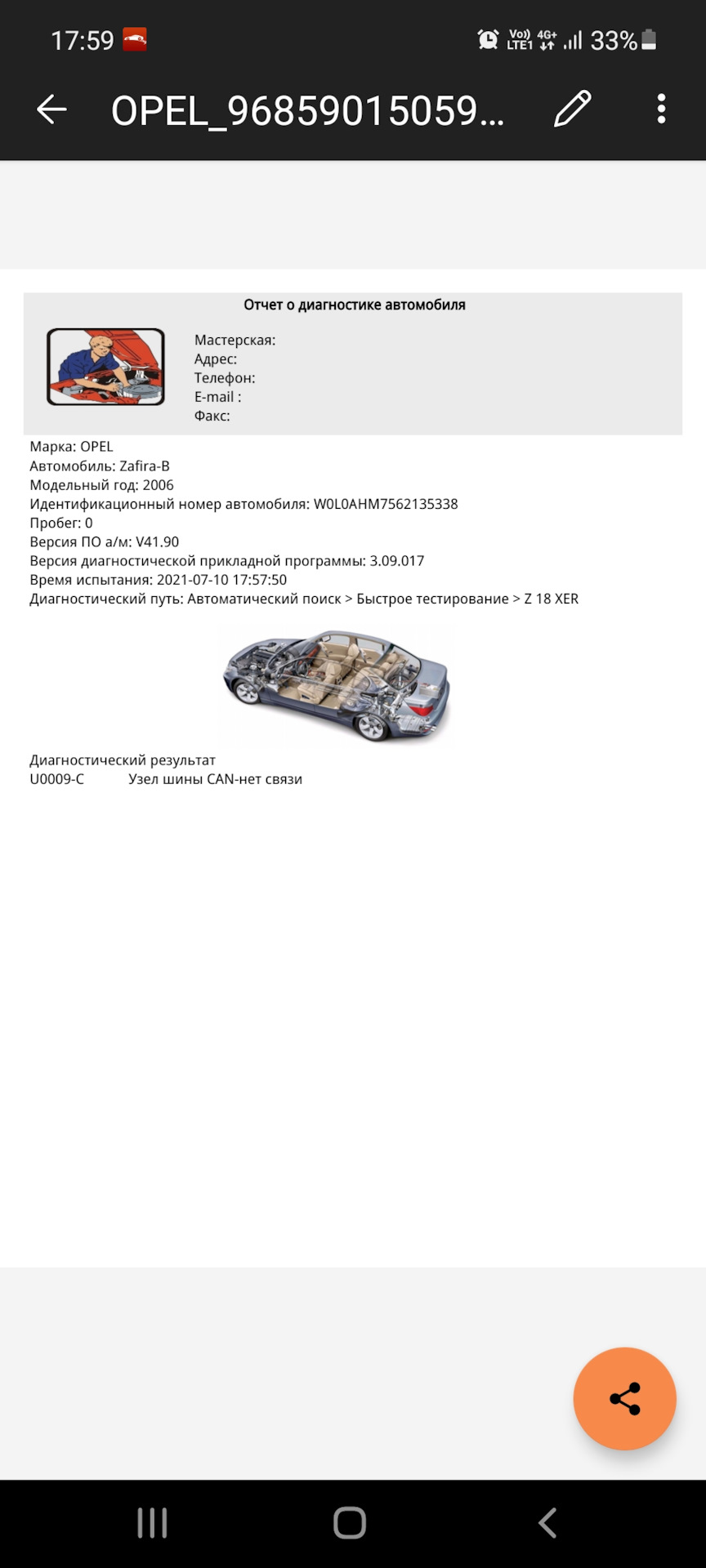 Зафира Б тупит при разгоне на разогретом Z18XER — Opel Zafira B, 1,8 л,  2006 года | поломка | DRIVE2