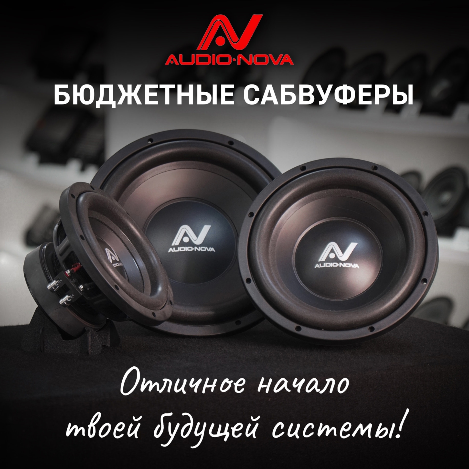 SOUND FORCE магазин автозвука г. Волгоград