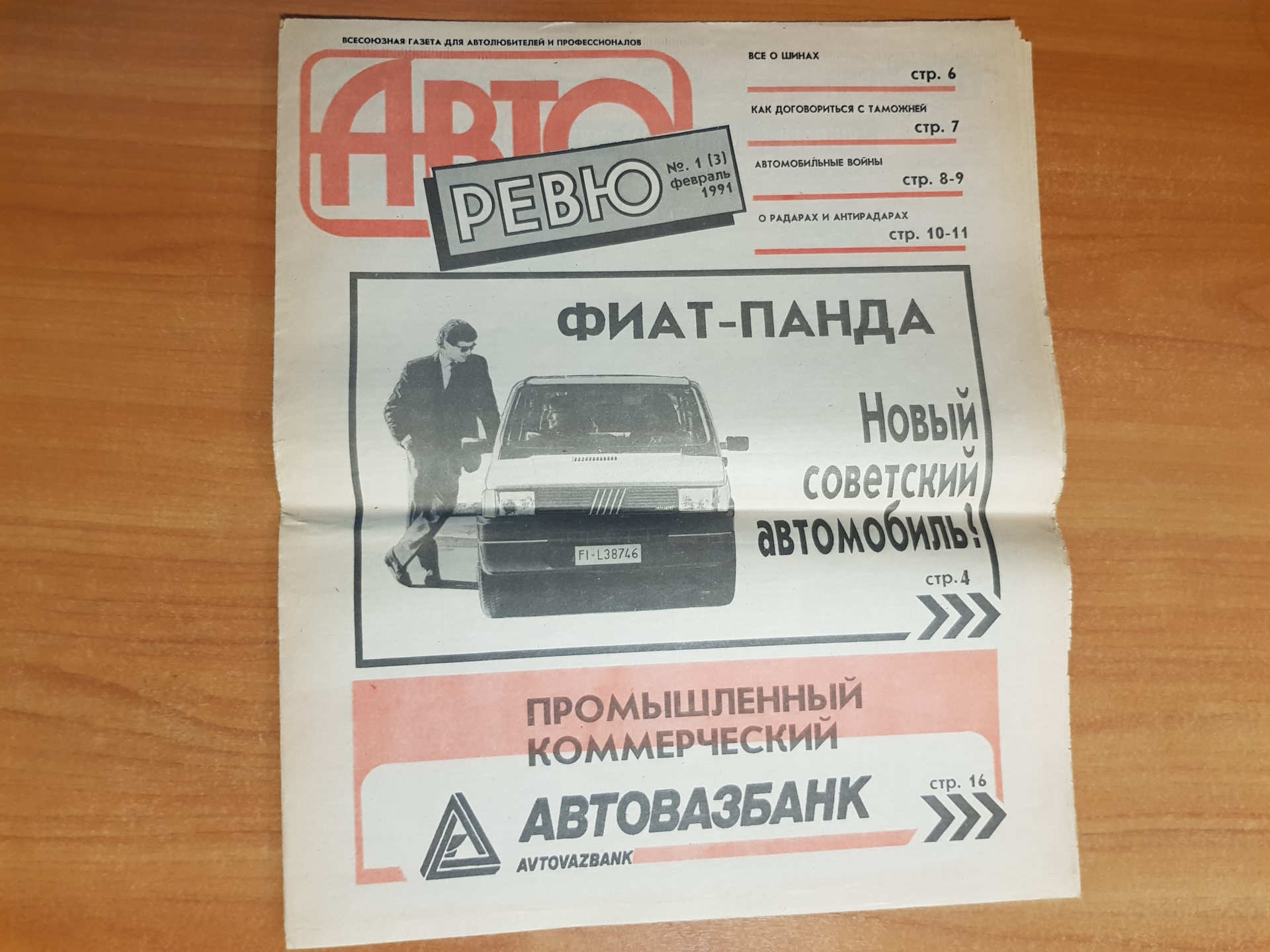 Панда Drive 2