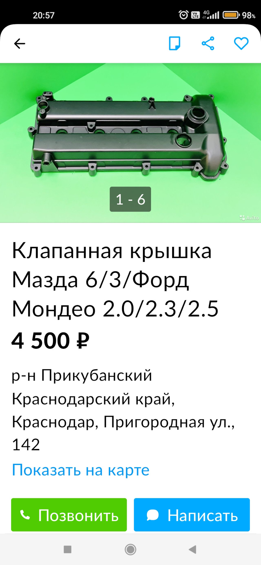 поиск запчасти — Ford Mondeo IV, 2 л, 2011 года | запчасти | DRIVE2