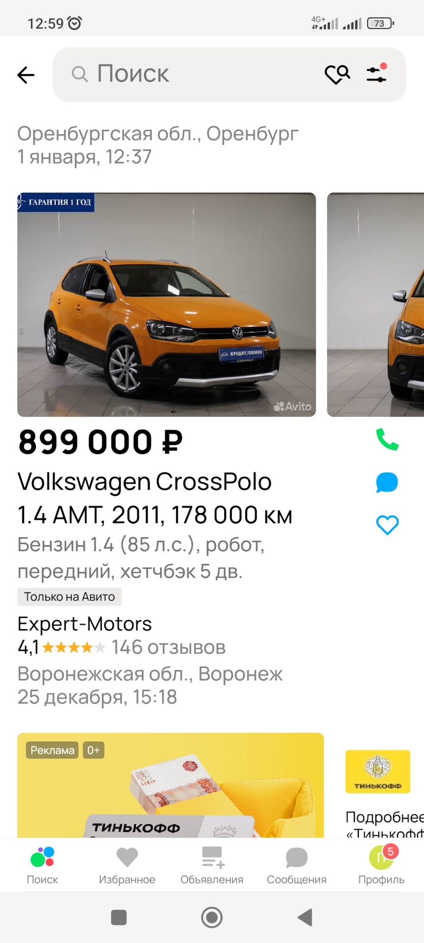 Что купить Jetta или Polo и за какую цену? — Сообщество «Volkswagen Club»  на DRIVE2