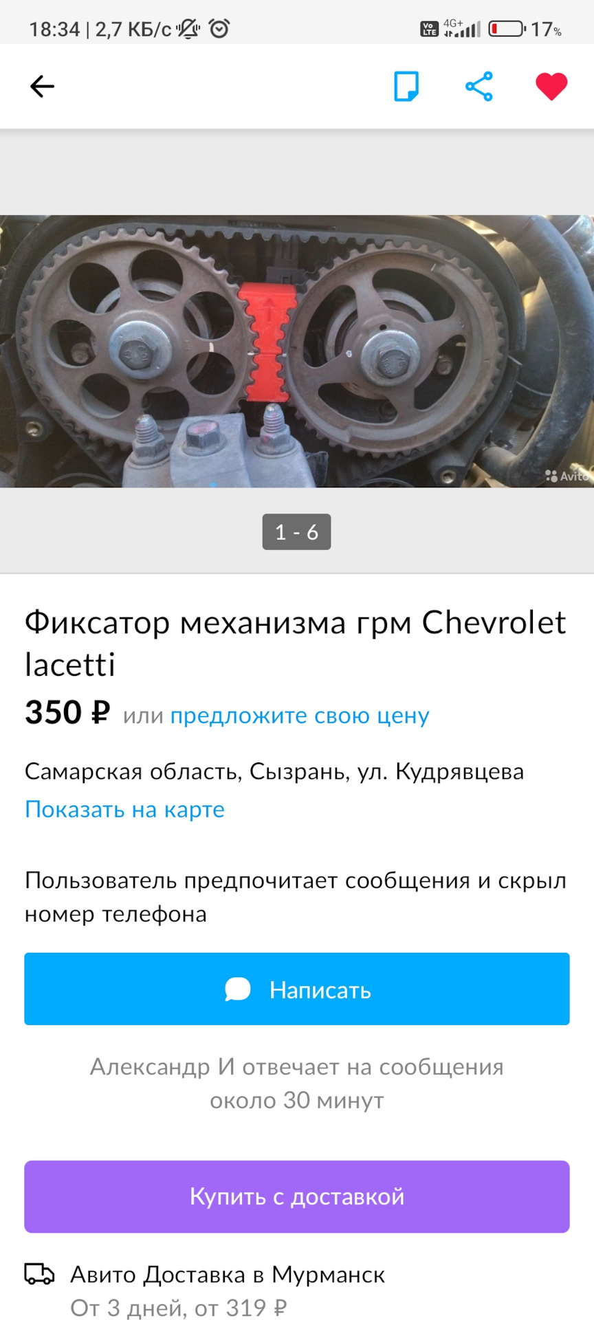 Помогите с троением при запуске двигатель на холодную — Chevrolet Lacetti  Sedan, 1,6 л, 2010 года | электроника | DRIVE2