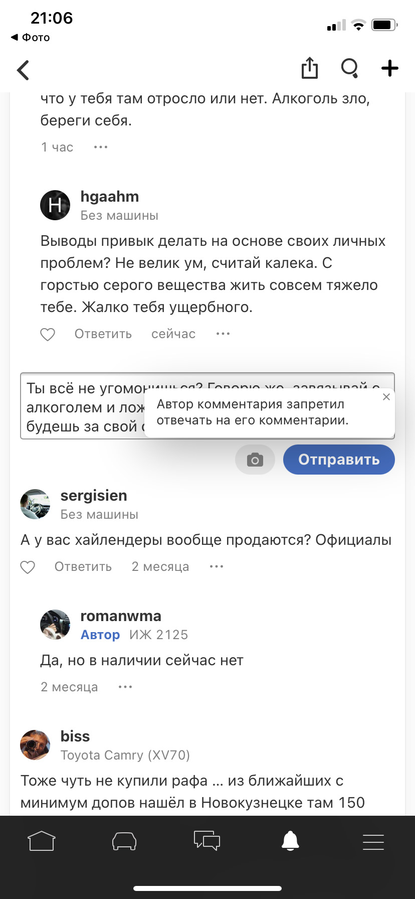 Ну вот и всё, продана vs как купить машину без допов — Toyota Camry (XV70),  2,5 л, 2018 года | продажа машины | DRIVE2