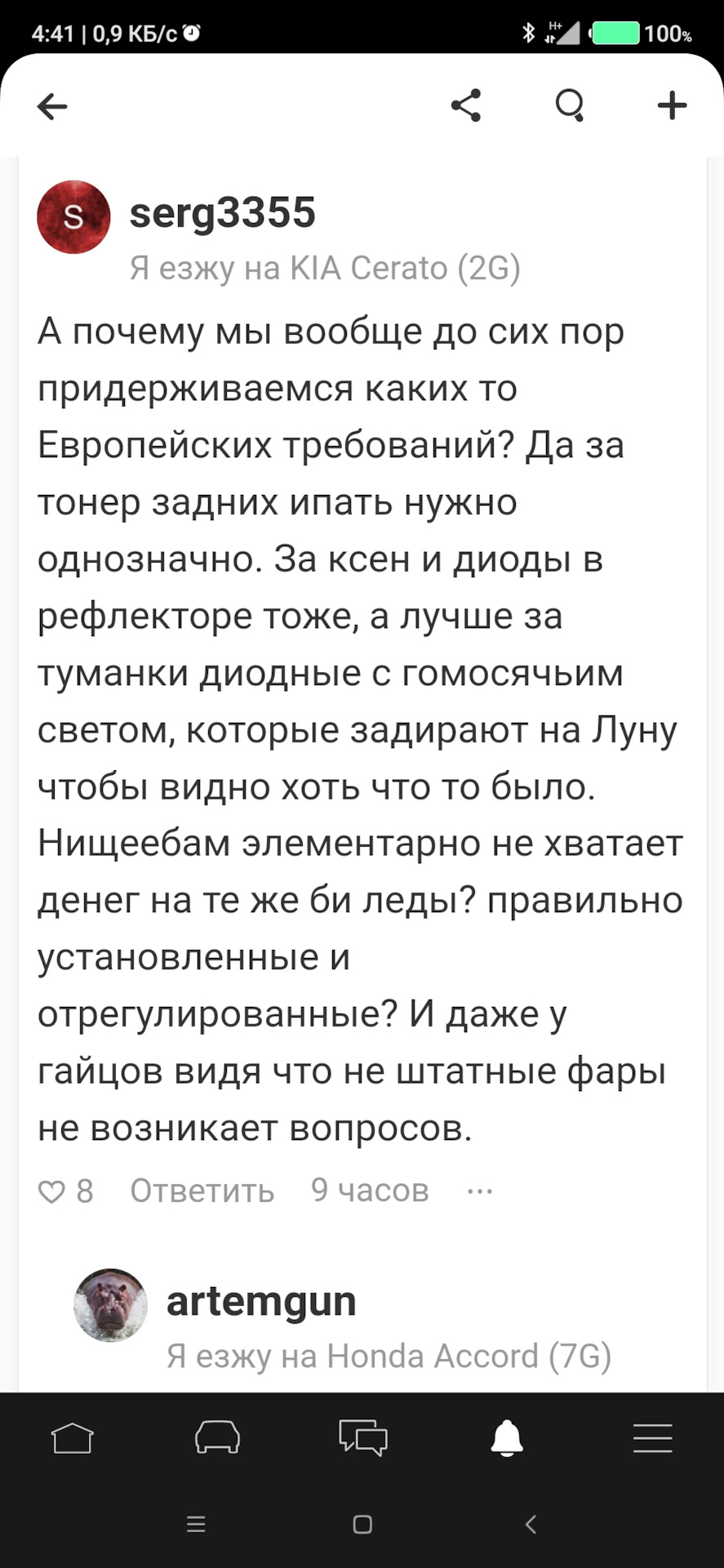 Какое наказание ждет за пленки на фарах. В ГИБДД дали ответ — Сообщество  «DRIVE2 и ГАИ» на DRIVE2