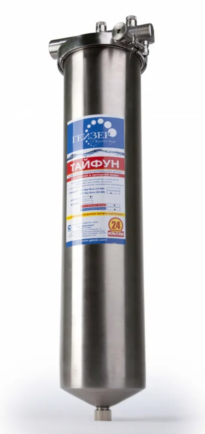 Магистральный фильтр гейзер тайфун 20bb. Фильтр гейзер тайфун 10sl 1/2. Фильтр магистральный гейзер тайфун 10вв. Гейзер тайфун 20вв. Гейзер тайфун 20вв.